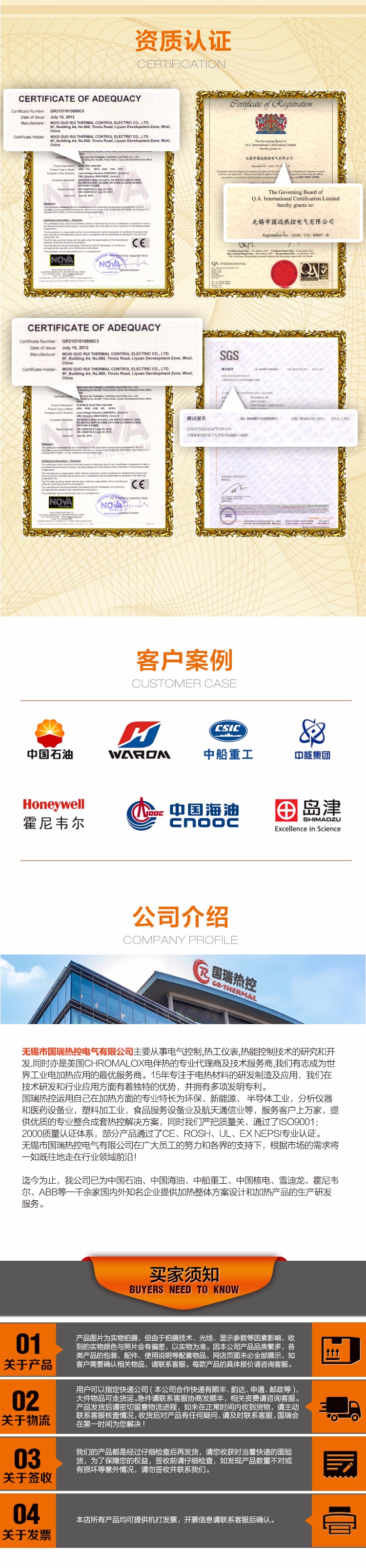 硅橡胶加热片_07.jpg