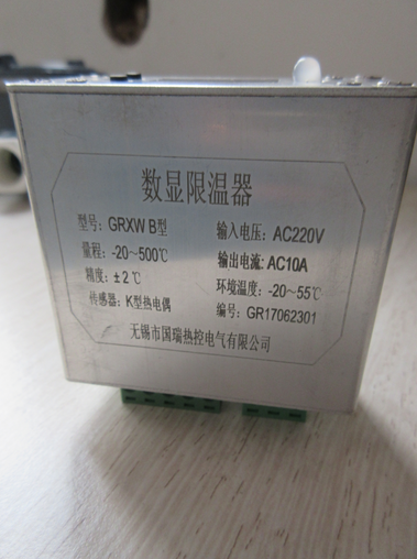 限温器